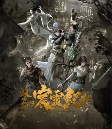 The Gerent Saga ( Sou Xuan Lu Chen Ling Ji ) ซับไทย