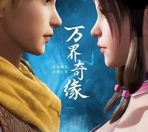 Wan Jie Qi Yuan ราชาปีศาจ ซับไทย