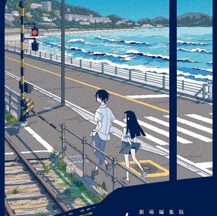 Kakushigoto Movie ความลับสุดยอดของคุณพ่อเลี้ยงเดี่ยว ซับไทย