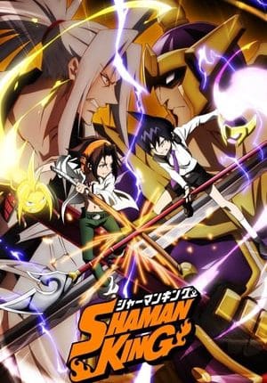 ราชันย์แห่งภูต (2021) Shaman King พากย์ไทย