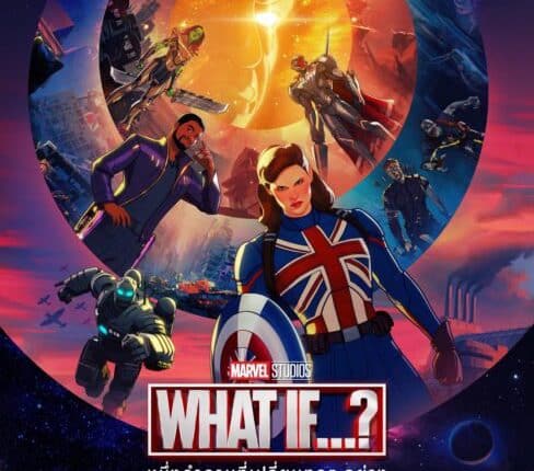 What If ซับไทย