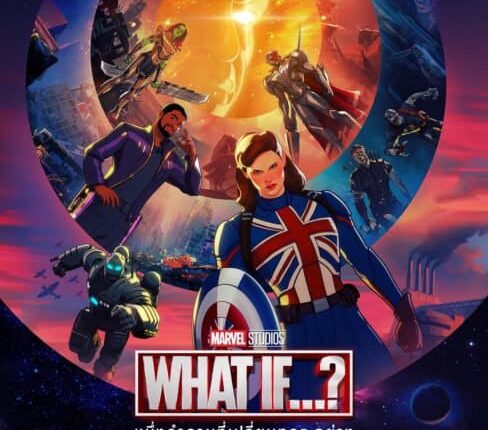 WHAT IF…? SEASON 1 พากย์ไทย