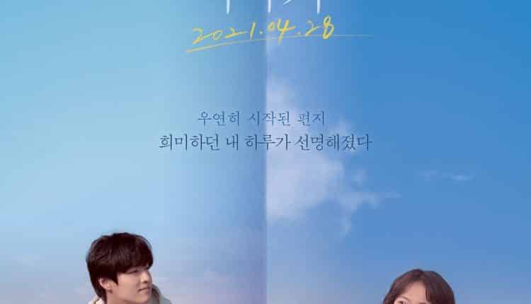 Waiting For Rain (2021)