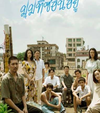 The Bad Kids มุมที่ซ่อนอยู่ ซับไทย