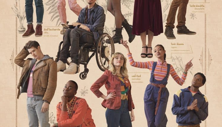 Sex Education Season 3 เพศศึกษา (หลักสูตรเร่งรัก) พากย์ไทย