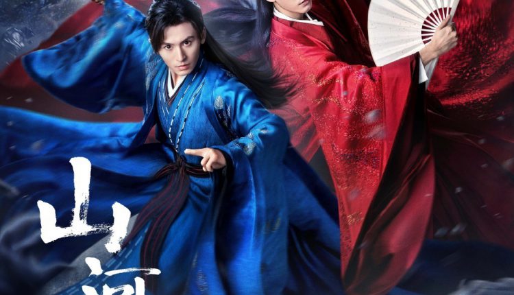 นักรบพเนจรสุดขอบฟ้า Word of Honor พากย์ไทย