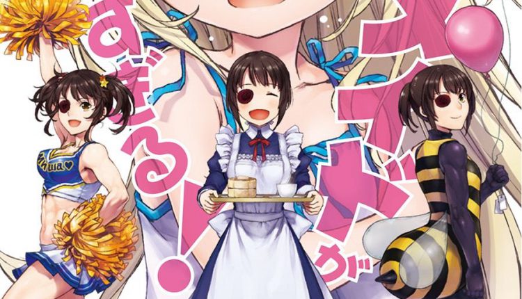 Uchi no Maid ga Uzasugiru เมื่อเด็กสาวปะทะสาวใช้คลั่งโลลิ พากย์ไทย