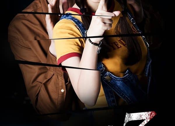 ดวงตาที่ 3 พากย์ไทย