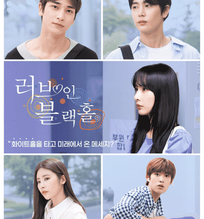 Love in Blackhole ซับไทย