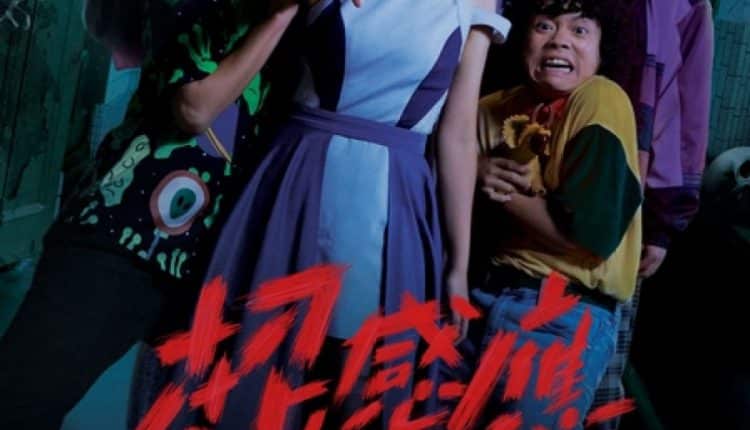 Sometimes When We Touch (2021) ซับไทย