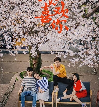 Le Coup de Foudre (2019) ฉันไม่ชอบทั้งโลก ฉันชอบแค่เธอคนเดียว ซับไทย
