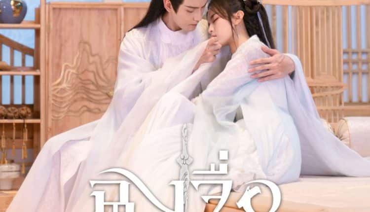 The Journey of Chongzi (2023) ฉงจื่อ ลิขิตหวนรัก ซับไทย