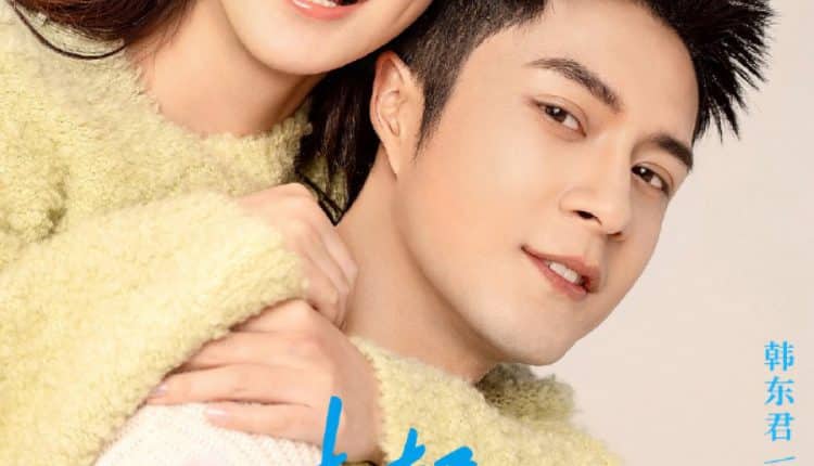 My Talent Neighbour (2021) ซับไทย