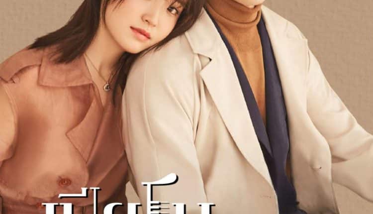 Childhood Sweethearts Pianist (2019) เปียโนสื่อรัก ซับไทย