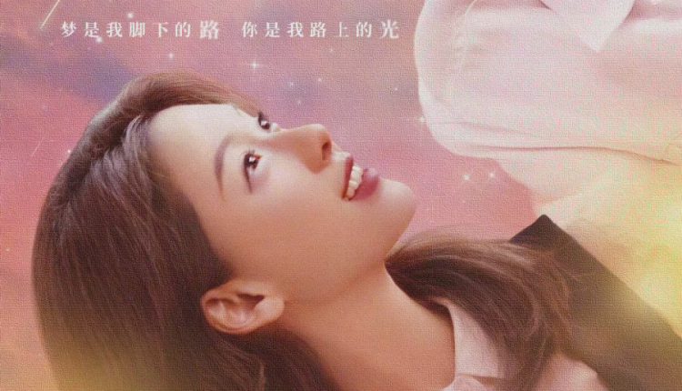 Shining Like You (2021) ซับไทย