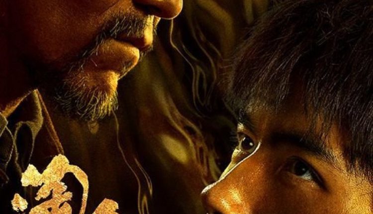 Gold Panning (2021) เหมืองทอง ขุมทรัพย์มรณะ ซับไทย