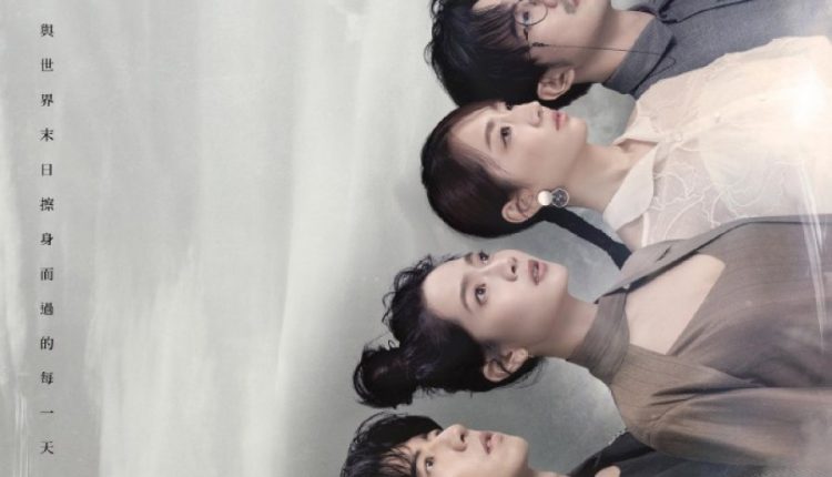 Rainless Love in a Godless Land (2021) เทพ คน และฝนสุดท้าย ซับไทย