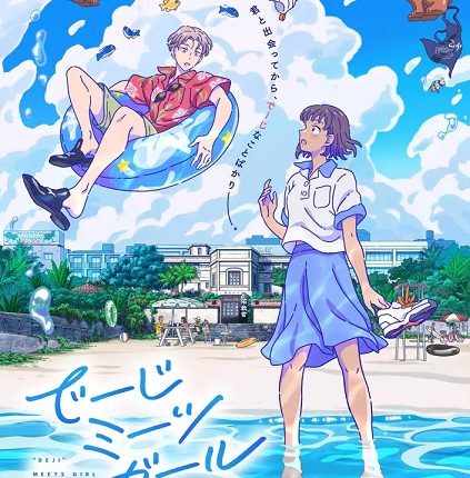 Deji Meets Girl เดจิมีทส์เกิร์ล ซับไทย