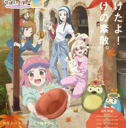 Yakunara Mug Cup mo วัยฝันปั้นแก้วมัค (ภาค2) ซับไทย