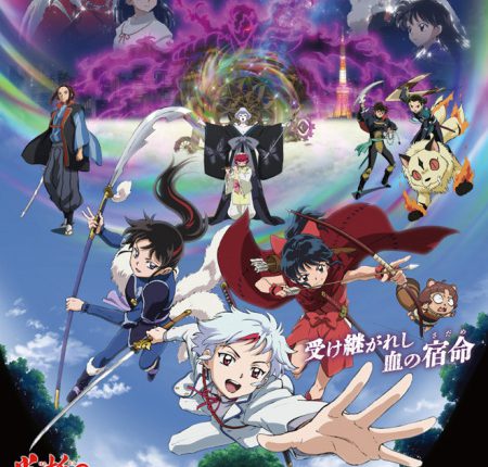 Hanyou no Yashahime Sengoku Otogizoushi (ภาค2) ซับไทย