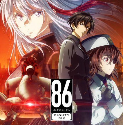 86: Eighty Six 2nd Season เอทตี้ซิกซ์ (ภาค2) ซับไทย