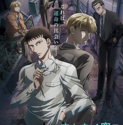 Sankaku Mado no Sotogawa wa Yoru ซับไทย