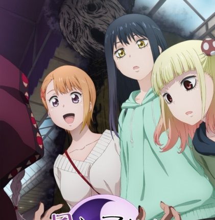 Mieruko-chan มิเอรุโกะจัง ใครว่าหนูเห็นผี ซับไทย