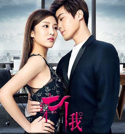 A Seven-faced Man รักวุ่นวายของนายอลเวง ซับไทย