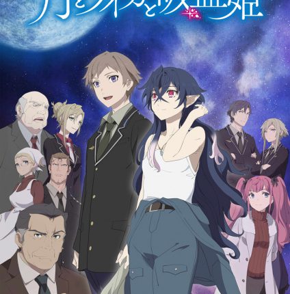 Tsuki to Laika to Nosferatu จันทรากับไลคร่าและเจ้าหญิงแวมไพร์ ซับไทย