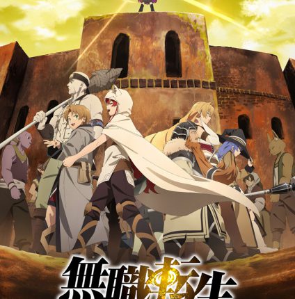 Mushoku Tensei 2nd Season เกิดชาตินี้พี่ต้องเทพ (ภาค2) ซับไทย