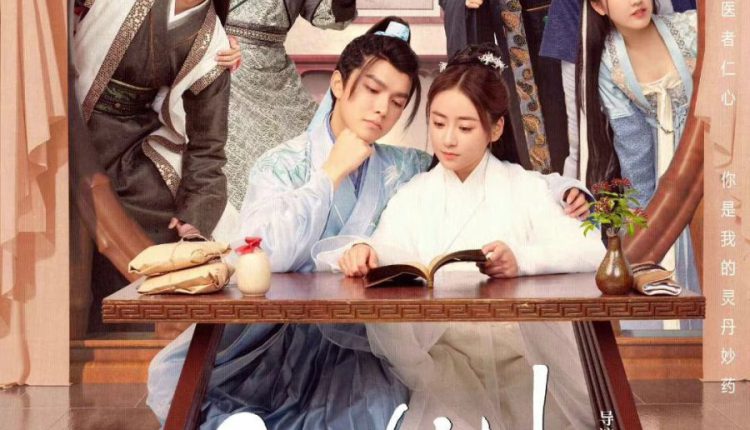 Beyond Prescriptions (2021) เจ้าคือยาครอบจักวาล ซับไทย