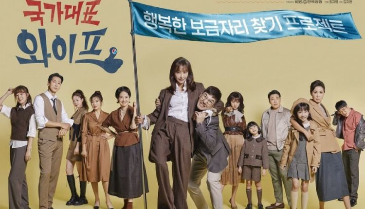 National Wife ซับไทย
