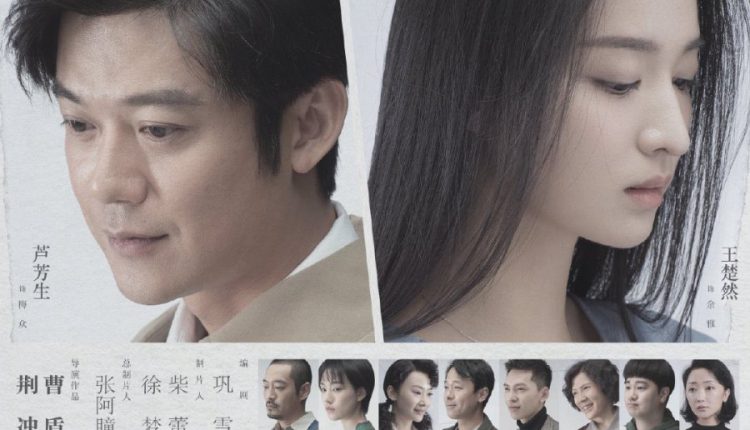 The Last Goodbye to Mama (2021) ซับไทย