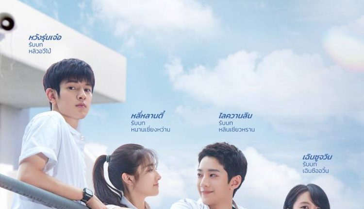 วิกฤตหัวใจ ยัยนักเรียนดีเด่น Don't Disturb My Study พากย์ไทย