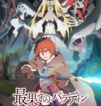 Saihate no Paladin พาลาดิน ยอดอัศวินจากแดนไกล ซับไทย