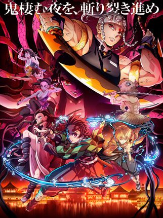 Demon Slayer: Kimetsu no Yaiba Mugen Train Arc (2021) ดาบพิฆาตอสูร ศึกรถไฟสู่นิรันดร์ ซับไทย