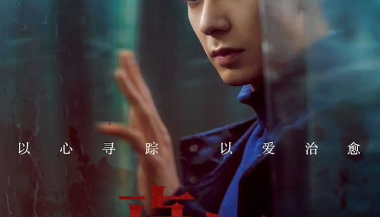 Truth (2021) ซับไทย