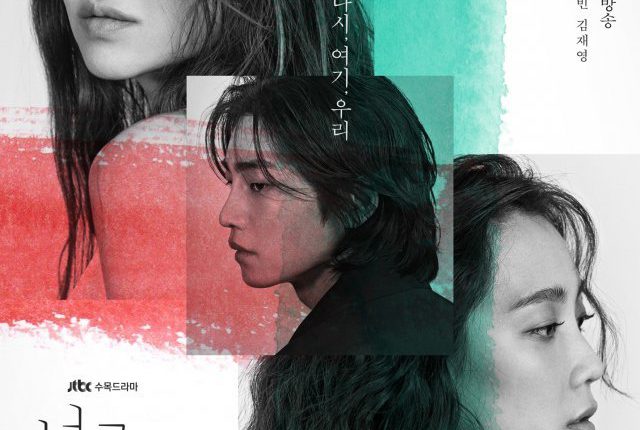 Reflection of You (2021) ดั่งภาพสะท้อน ซับไทย