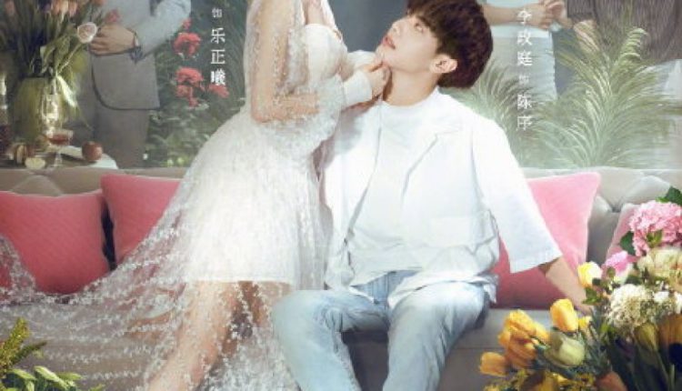 Only You in My World (2021) ในโลกของฉันคือคุณ ซับไทย