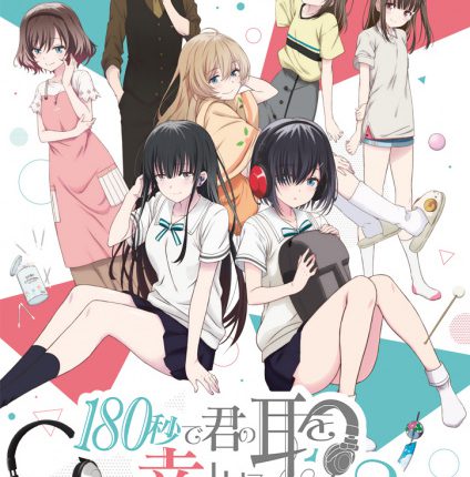 180 Byou de Kimi no Mimi wo Shiawase ni Dekiru ka? ซับไทย