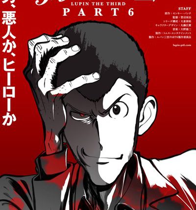 Lupin III Part 6 จอมโจรลูแปง ซับไทย