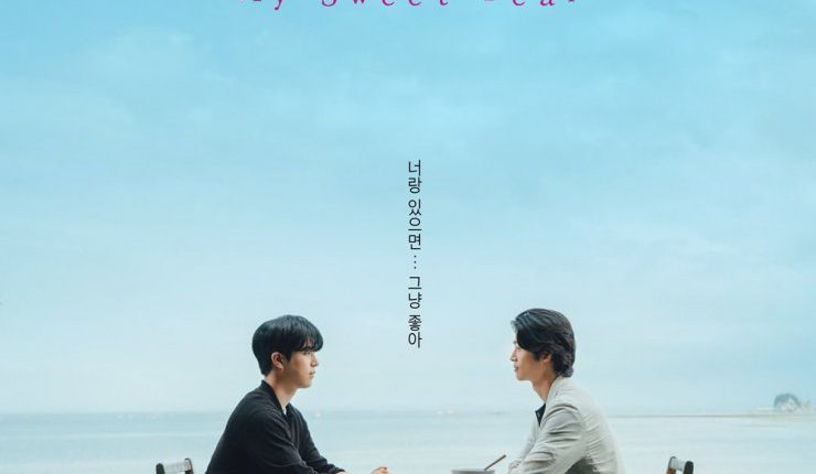 My Sweet Dear ซับไทย