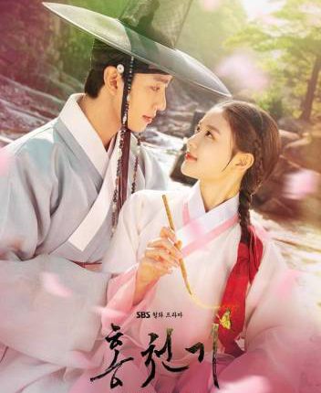 Lovers of the Red Sky รอยรักลิขิตเลือด พากย์ไทย