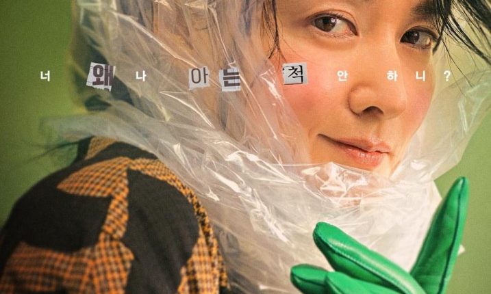 Inspector Koo นักสืบอัจฉริยะ ซับไทย