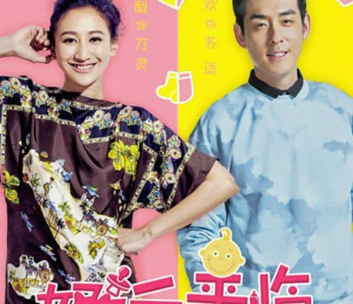 Good Luck (2016) ซับไทย