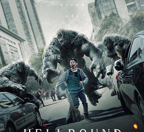 HellBound ซับไทย