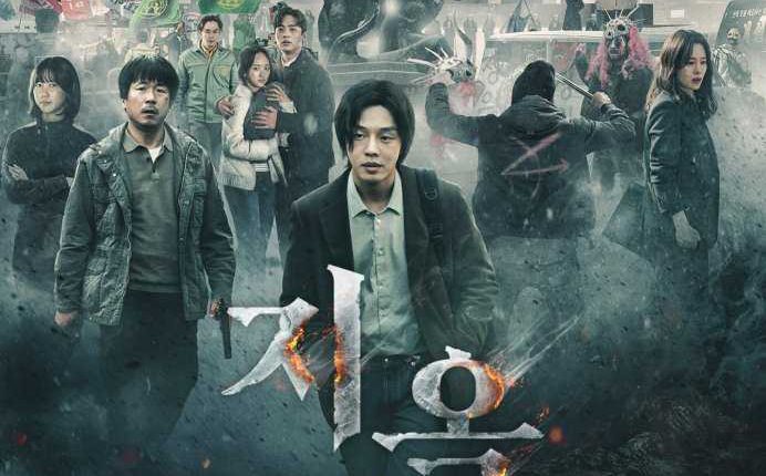 HellBound (2021) ทัณฑ์นรก พากย์ไทย