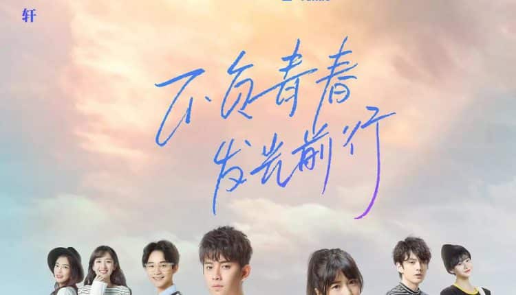 Beyond Light Years (2018) ซับไทย