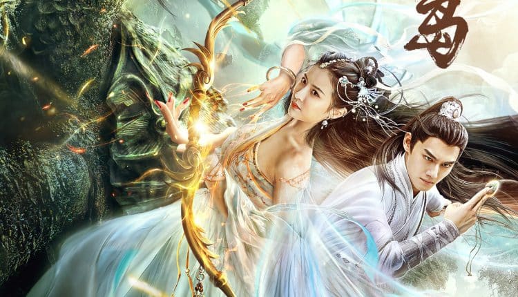 ผจญภัยเกาะเต่าปีศาจ (2021) The Turtle Island