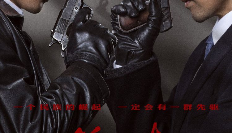 Belief (2021) ซับไทย